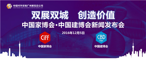 高屋建瓴  精彩双城：中国建博会已成为冠军企业首秀平台