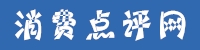 消费点评网-时尚生活门户|装修建材第一站|投诉曝光媒体平台|餐饮加盟防骗|鸡排西施怎么样|炸鸡西施怎么样|炸鸡西施|烤鱼西施|酥肉西施