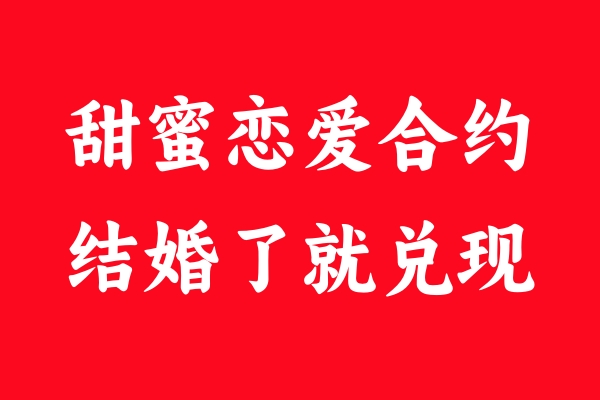 甜蜜宝婚介简介:佛山黑马网络有限公司旗下婚恋服务品牌