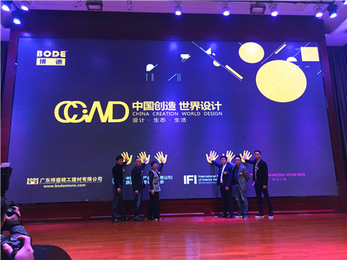“CCWD中国创造 世界设计”活动以湛江市为全球首战启动.jpg